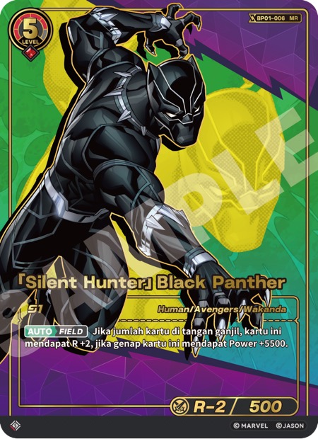 [Silent Hunter] Black Panther